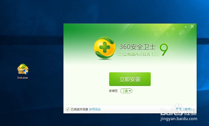 36o卫士最新版下载安装,360卫士，最新版下载安装的历程与影响