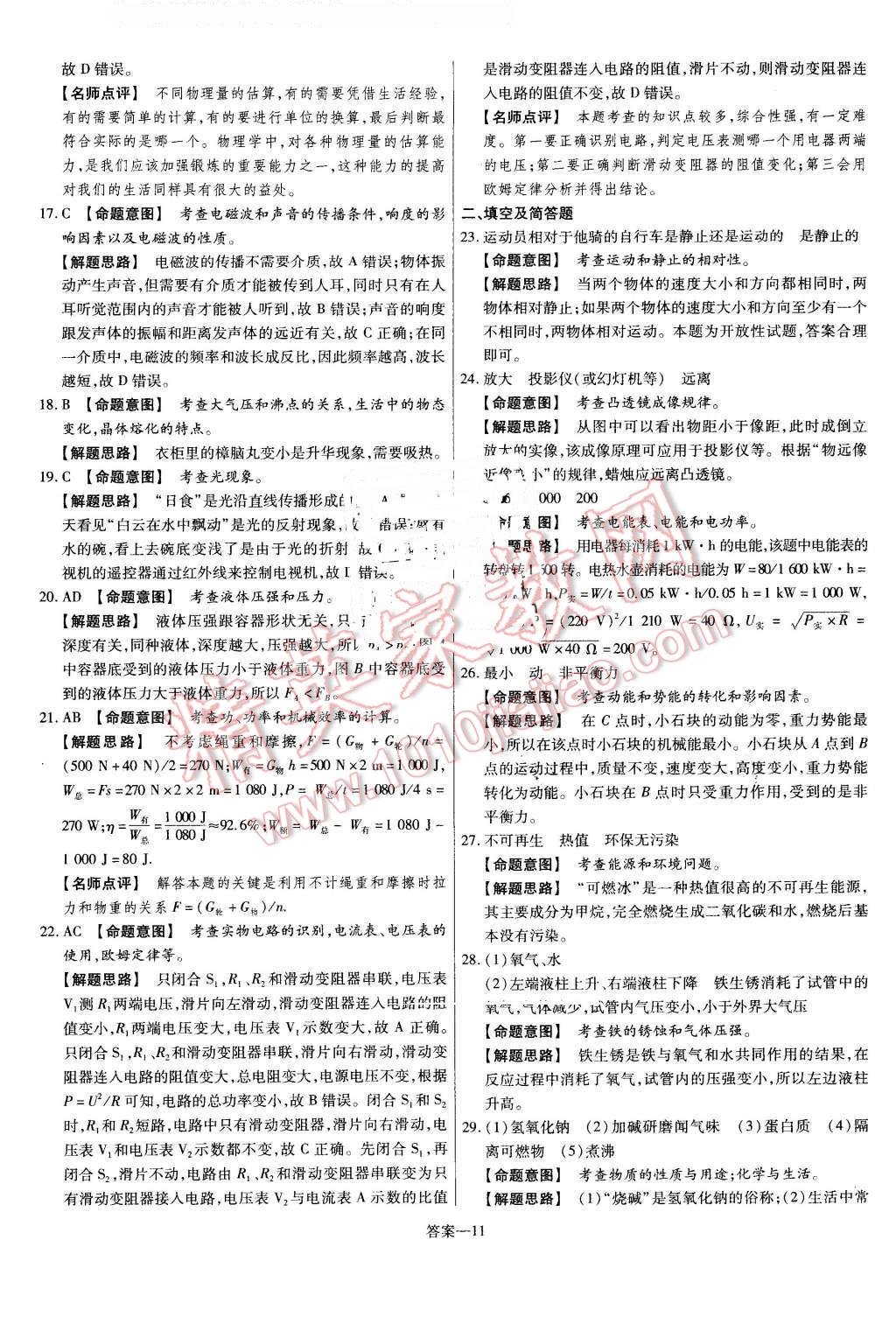55123澳门开奖结果查询,最新答案诠释说明_GLR55.312电商版