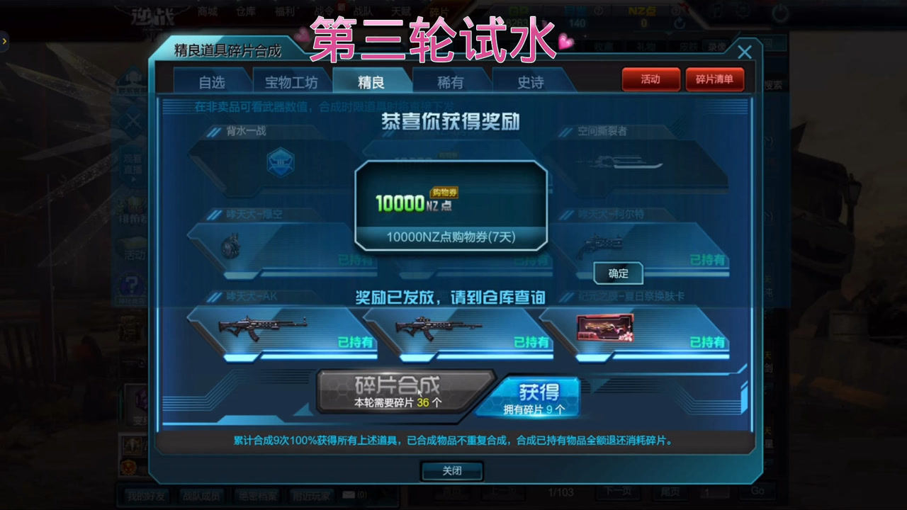 逆战最新版本是多少,逆战最新版本是多少?全面解析更新历程与特色内容