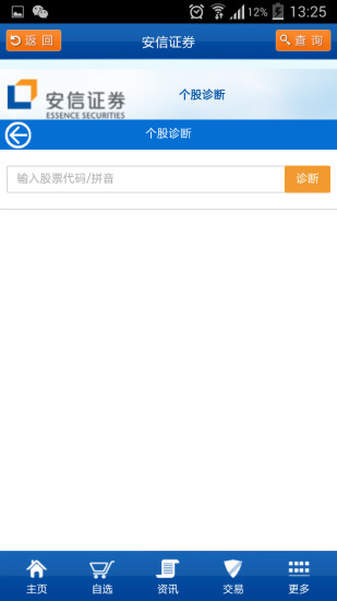 安信安翼下载最新版本,安信安翼下载最新版本的崛起与影响