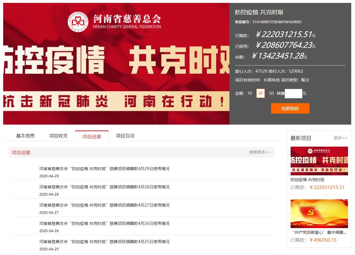 56595香港慈善网资料,高效运行支持_EOX55.109特色版