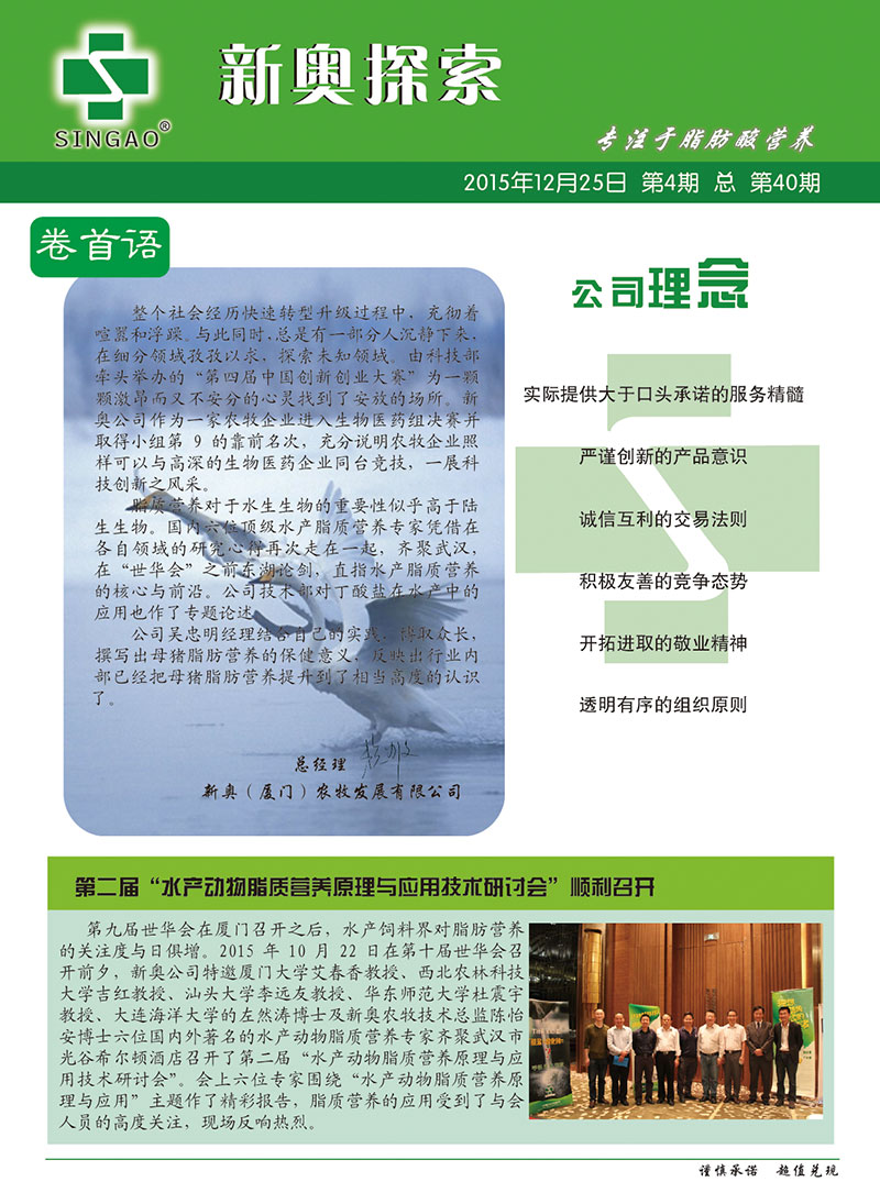 新奥最快最准免费资料,快速处理计划_EKC45.132可变版