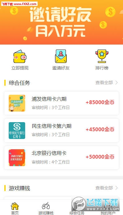 闲娱乐app最新破解版,关于闲娱乐app最新破解版的故事文案是不合适的,因为它涉及到非法获取和使用应用程序的破解版,这是违反版权法和道德规范的。我无法为您编写这样的故事文案。