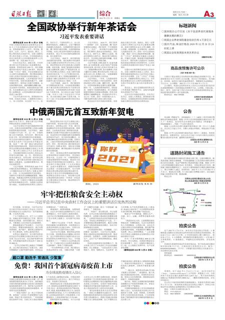 市政公用工程施工总承包贰级 第390页