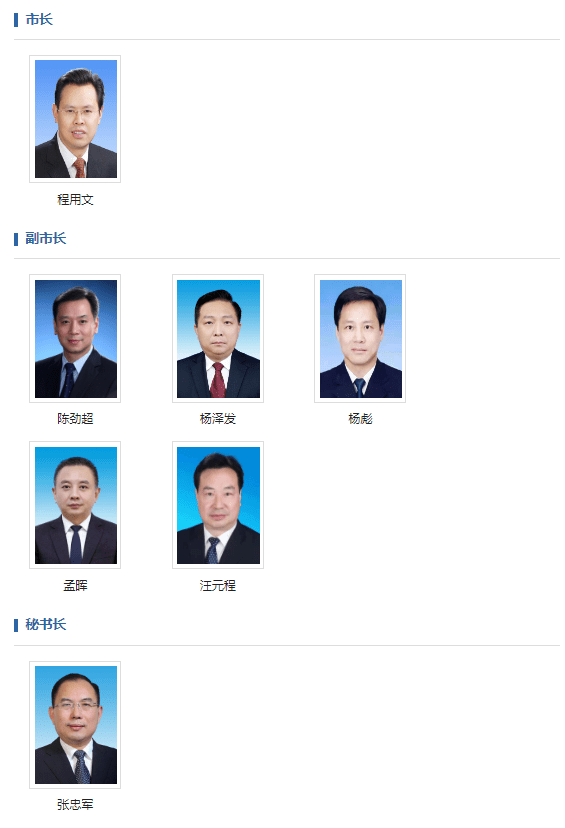 市政公用工程施工总承包贰级 第386页