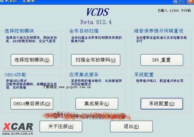 市政公用工程施工总承包贰级 第379页