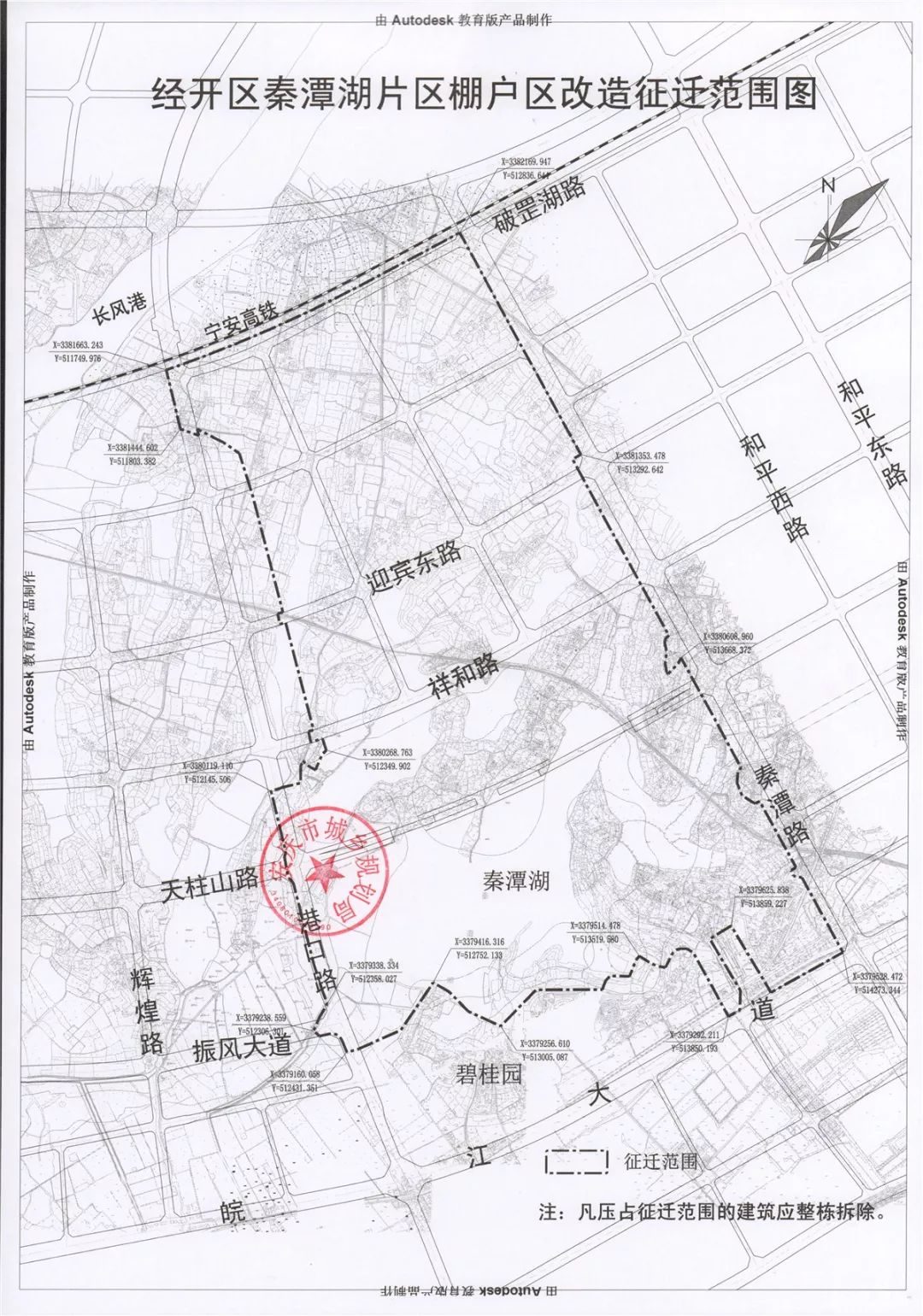 安庆宜秀区最新征迁,安庆宜秀区最新征迁,时代的步伐与城市的变迁