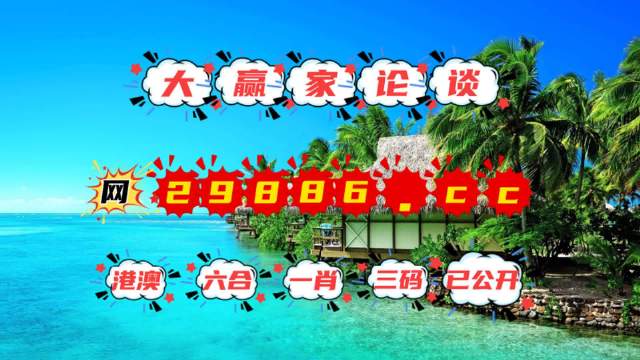 澳门内部资料精准大全2023,解析解释说法_ZCB27.550高级版