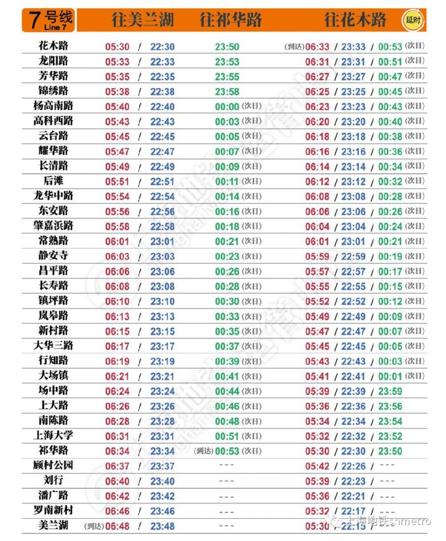 兴城28路最新时刻表,兴城28路最新时刻表