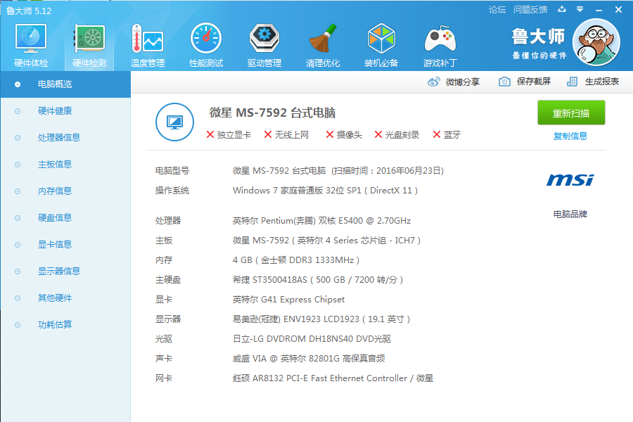 管家精准一码一肖,高效执行方案_QRX81.997商务版