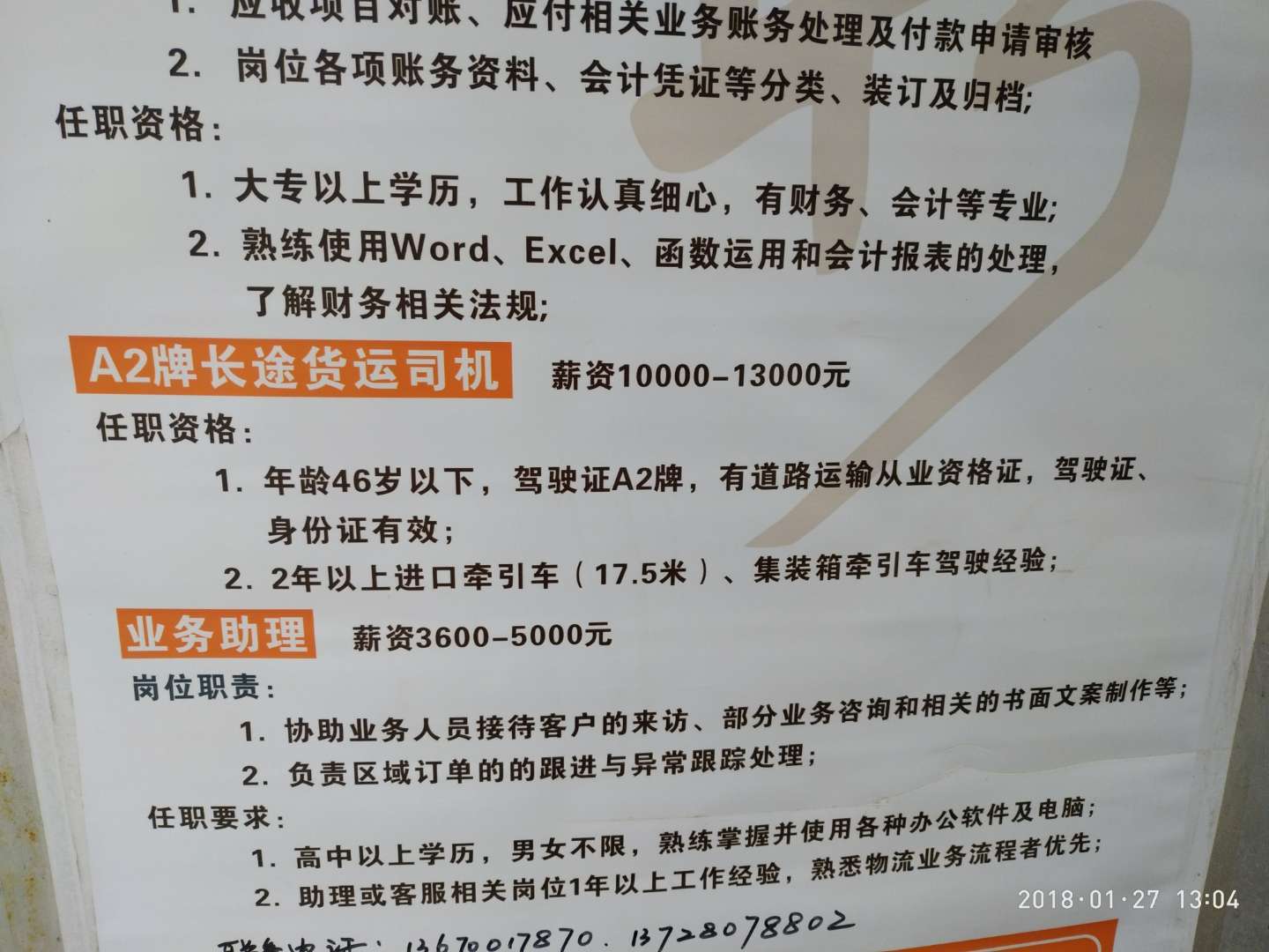 增项有建筑工程施工总承包贰级 第352页