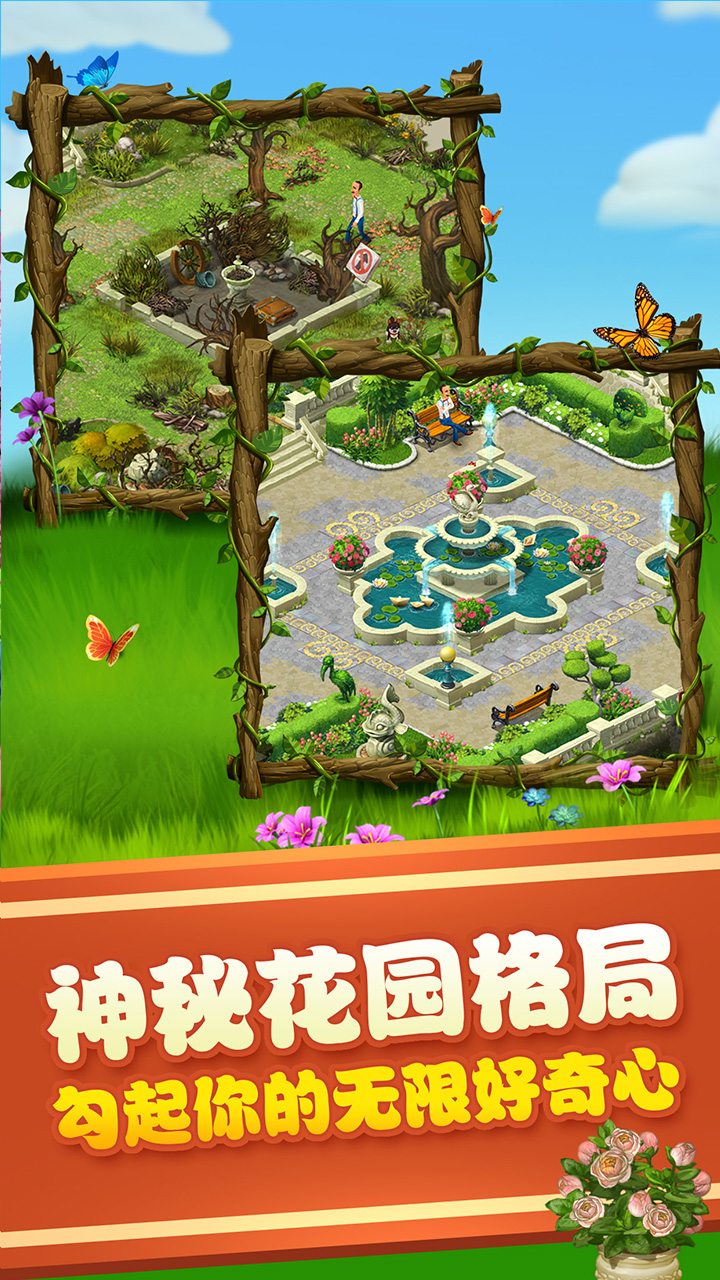 梦幻花园最新版下载,梦幻花园最新版下载,友谊的花园与温馨的回忆