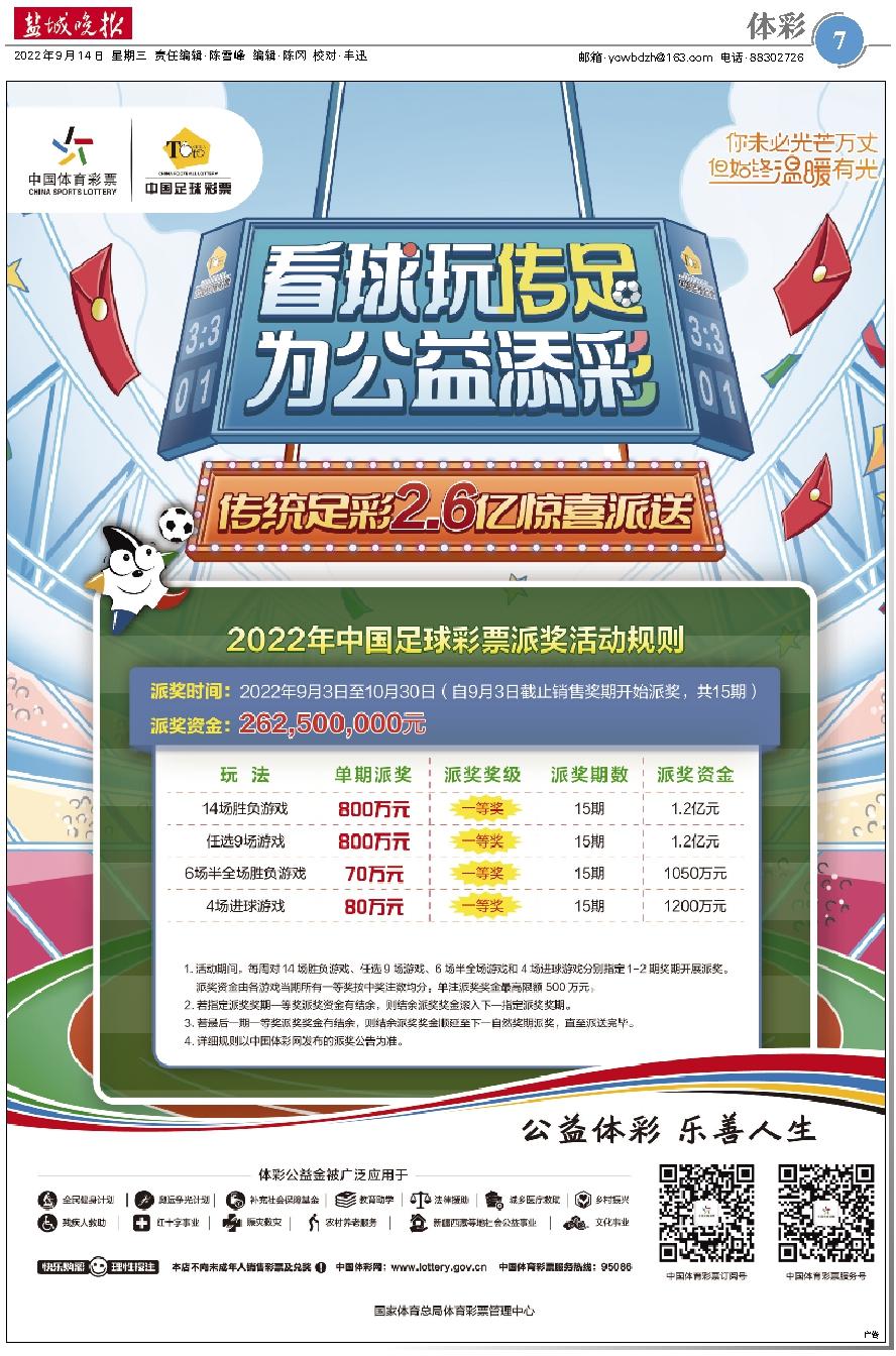 二四六天下彩944cc赢彩,综合计划评估_EIF94.838按需版