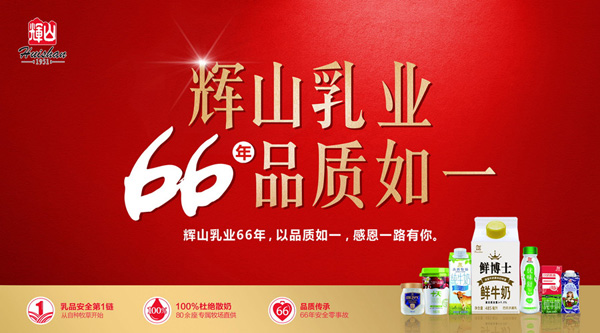 辉山乳业最新动态,辉山乳业最新动态，变化中的力量，自信与成长的旋律
