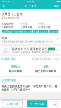 瑞安商城最新招聘信息,瑞安商城最新招聘信息——变化、学习与自信的力量