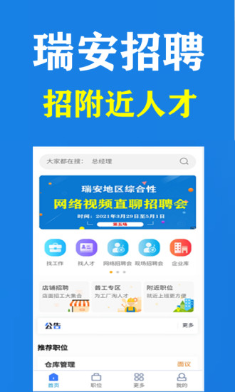 瑞安商城最新招聘信息,瑞安商城最新招聘信息——变化、学习与自信的力量