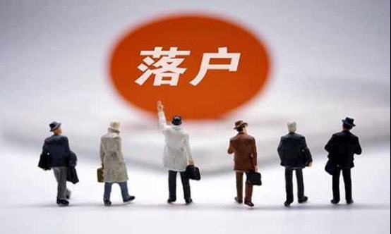 海南落户最新政策,海南落户最新政策论述