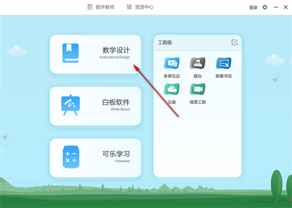 最新讲课软件,最新讲课软件，开启智慧之门，拥抱学习变革