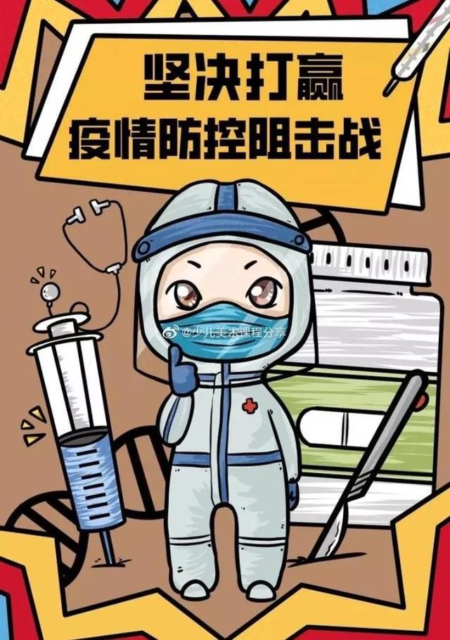 最新疫情励志,最新疫情励志,一起向未来进发!🌟