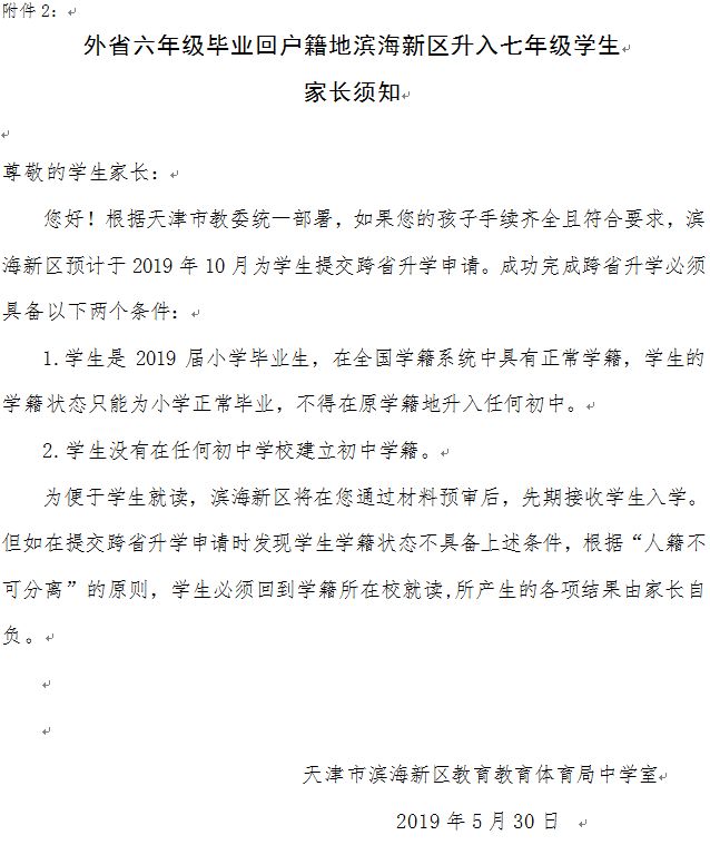 滨海最新规定,滨海最新规定引领科技潮流,全新高科技产品震撼登场!
