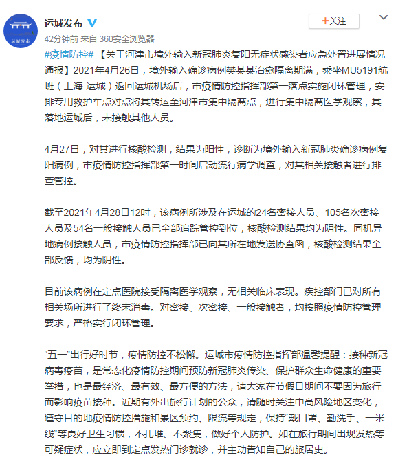 上杭最新病例,上杭最新病例📰警惕身边的健康风险🚨
