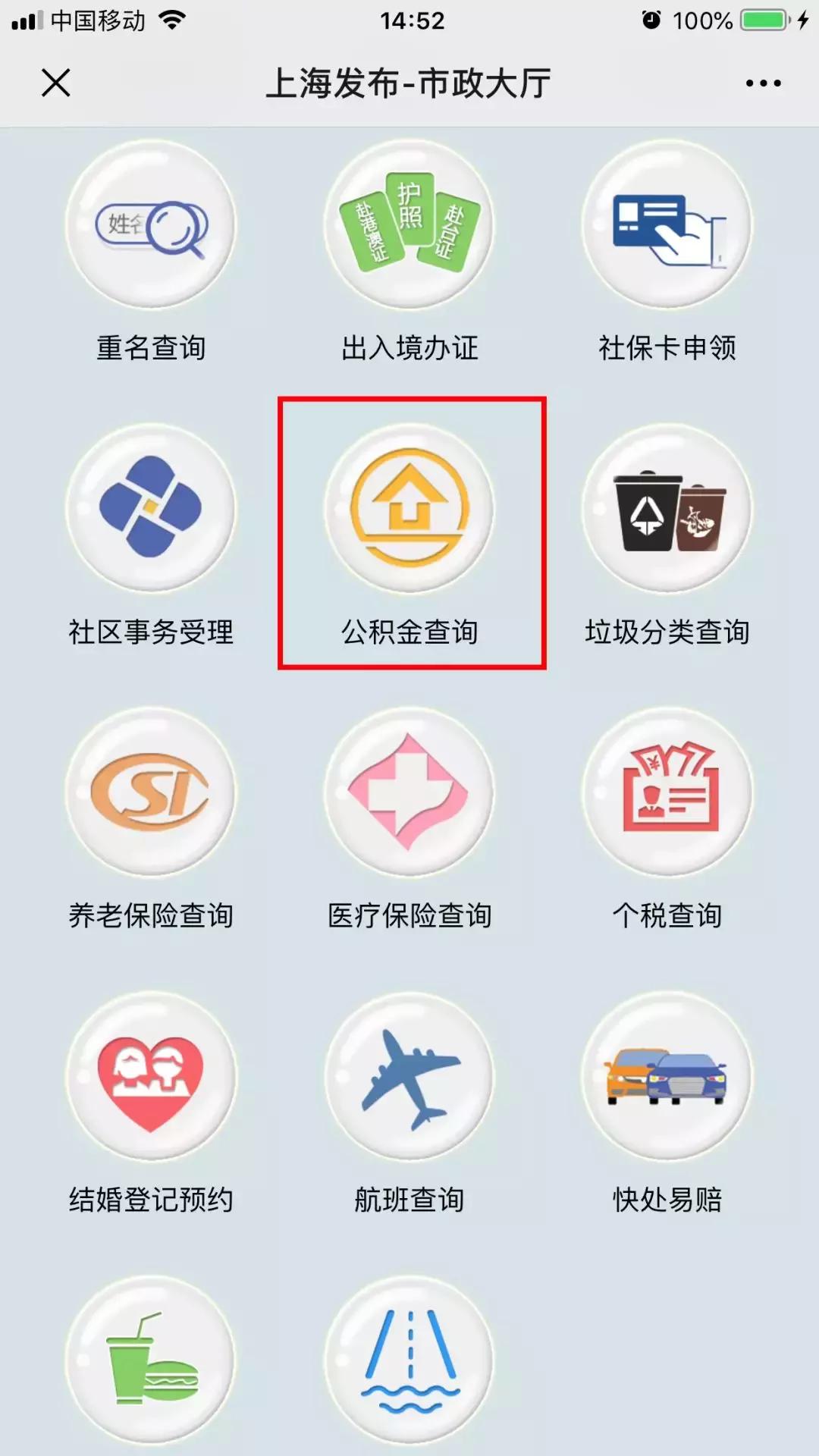 增项有建筑工程施工总承包贰级 第243页