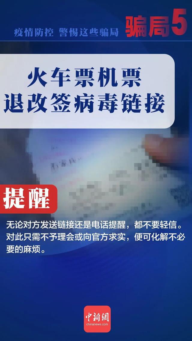 最新病毒诈骗,最新病毒诈骗防范指南，保护自己和他人免受网络欺诈侵害