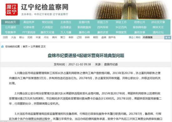 盘锦最新通报,盘锦最新通报