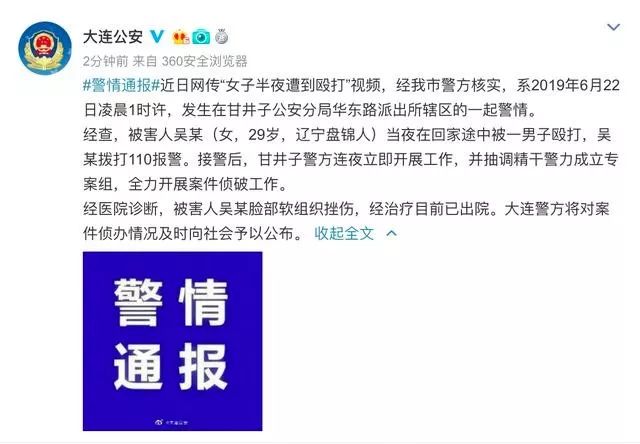 盘锦最新通报,盘锦最新通报