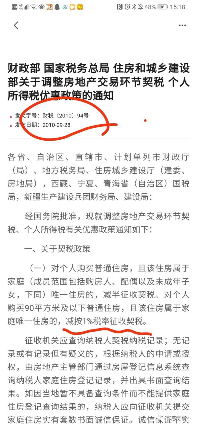 房屋交易税费最新政策,房屋交易税费最新政策步骤指南