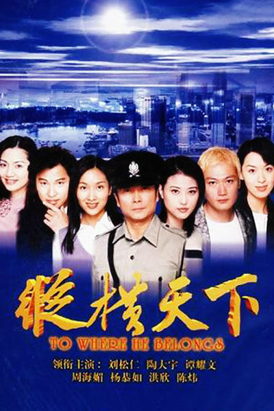 纵横天下演员,纵横天下演员,一场寻找内心平静的旅行