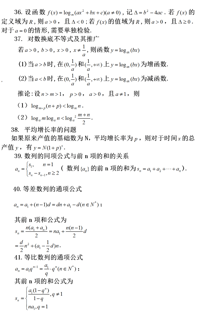 最新公式大全,最新公式大全,旅行中的自然美景与内心平静的探寻
