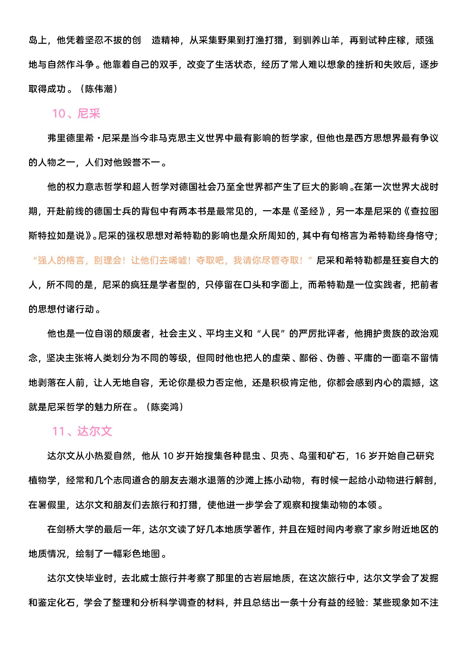 议论文素材最新,议论文素材最新获取与运用步骤指南