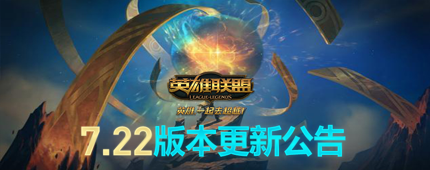 英雄联盟最新资讯,英雄联盟最新资讯