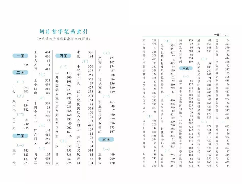 “最新拼音检索词汇”,最新拼音检索词汇，一段充满温馨与趣味的寻词之旅