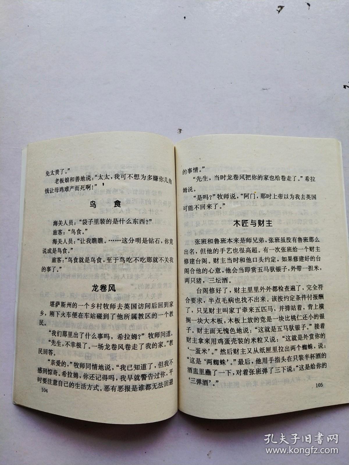 奇思妙想小说翁新章节,奇思妙想小说翁新章节，温馨日常的小奇遇