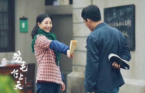 鸡毛飞上天演员,鸡毛飞上天演员,变化中的自信与成就感的力量