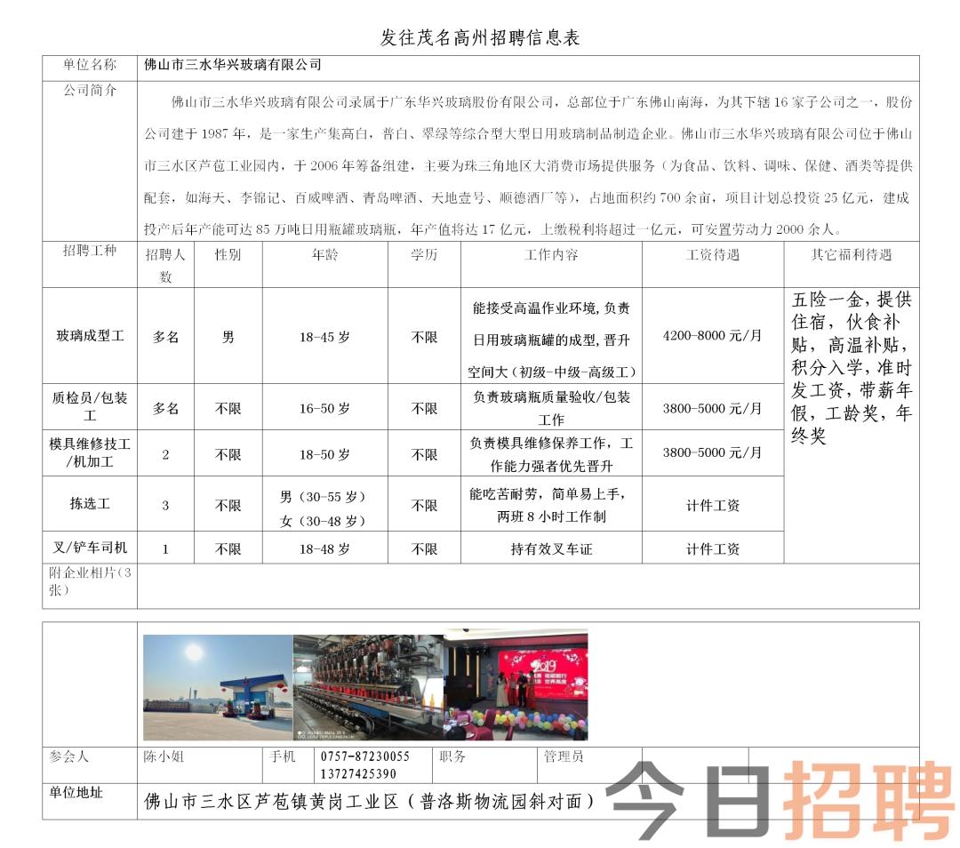 大丰港口最新招聘资讯,大丰港口最新招聘资讯，探索自然美景之旅，启程寻找内心平静