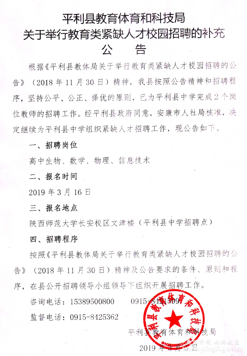 平凉今日最新招聘资讯,平凉今日最新招聘资讯📢✨