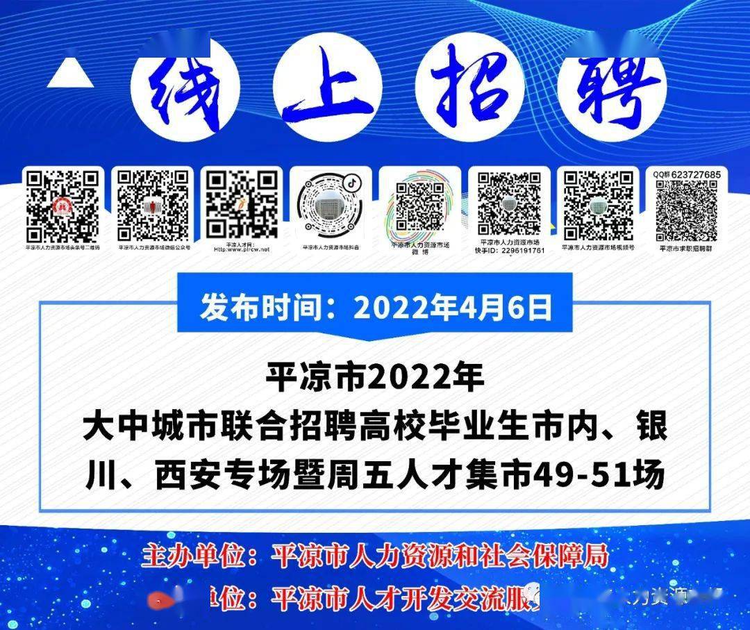 平凉今日最新招聘资讯,平凉今日最新招聘资讯📢✨
