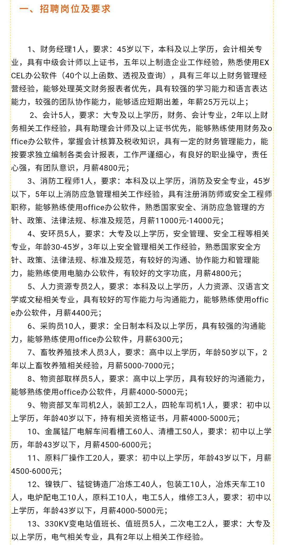河南最新招聘信息,河南最新招聘信息,观点论述