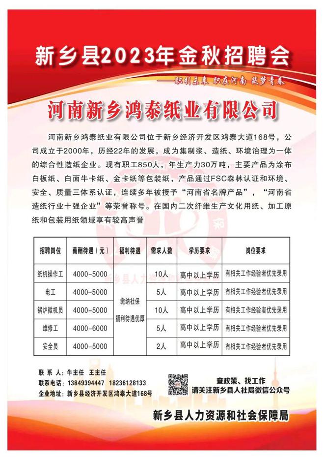 河南最新招聘信息,河南最新招聘信息,观点论述