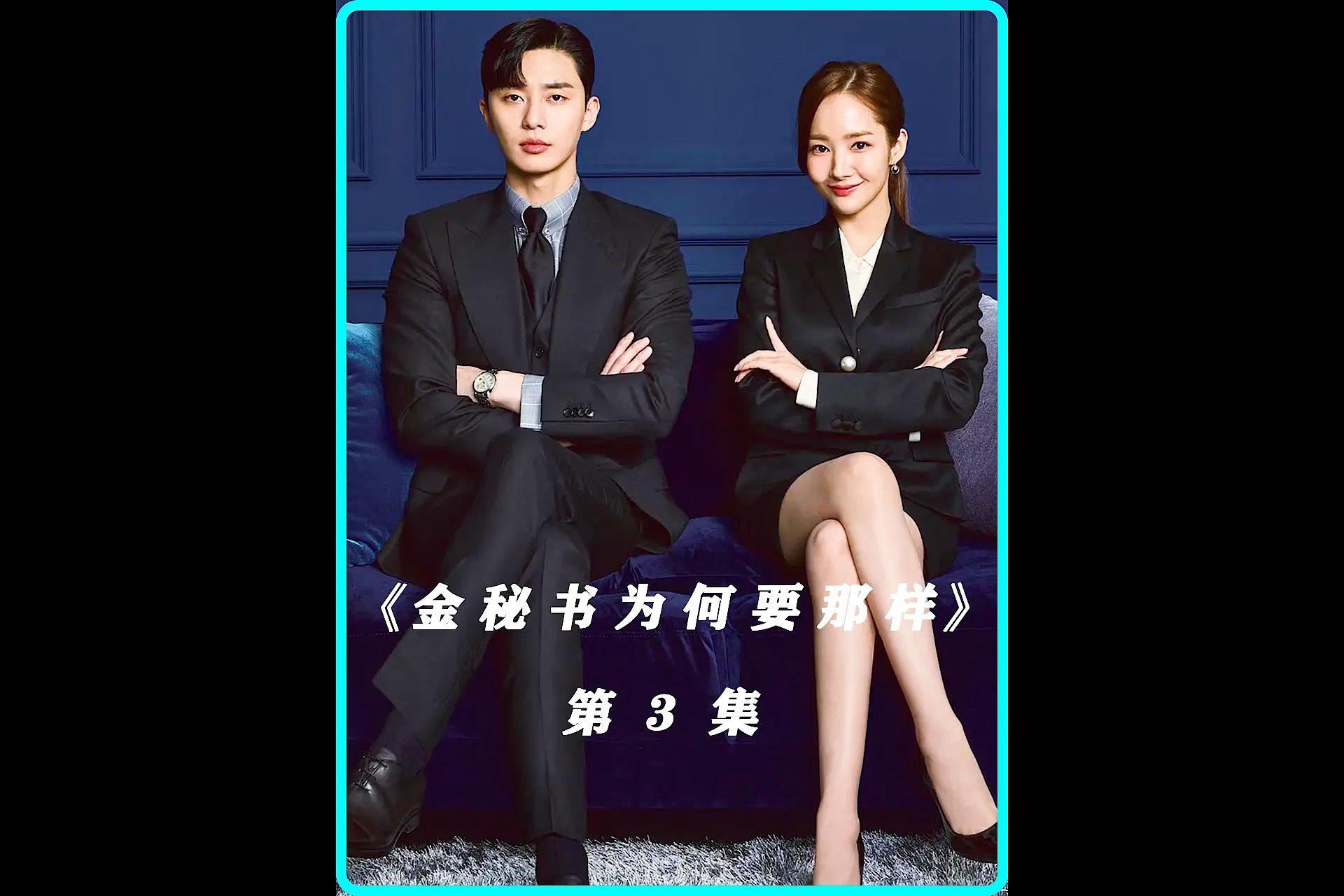 我的老板为何那样电视剧免费观看,我的老板为何那样,一部温馨日常的观剧之旅