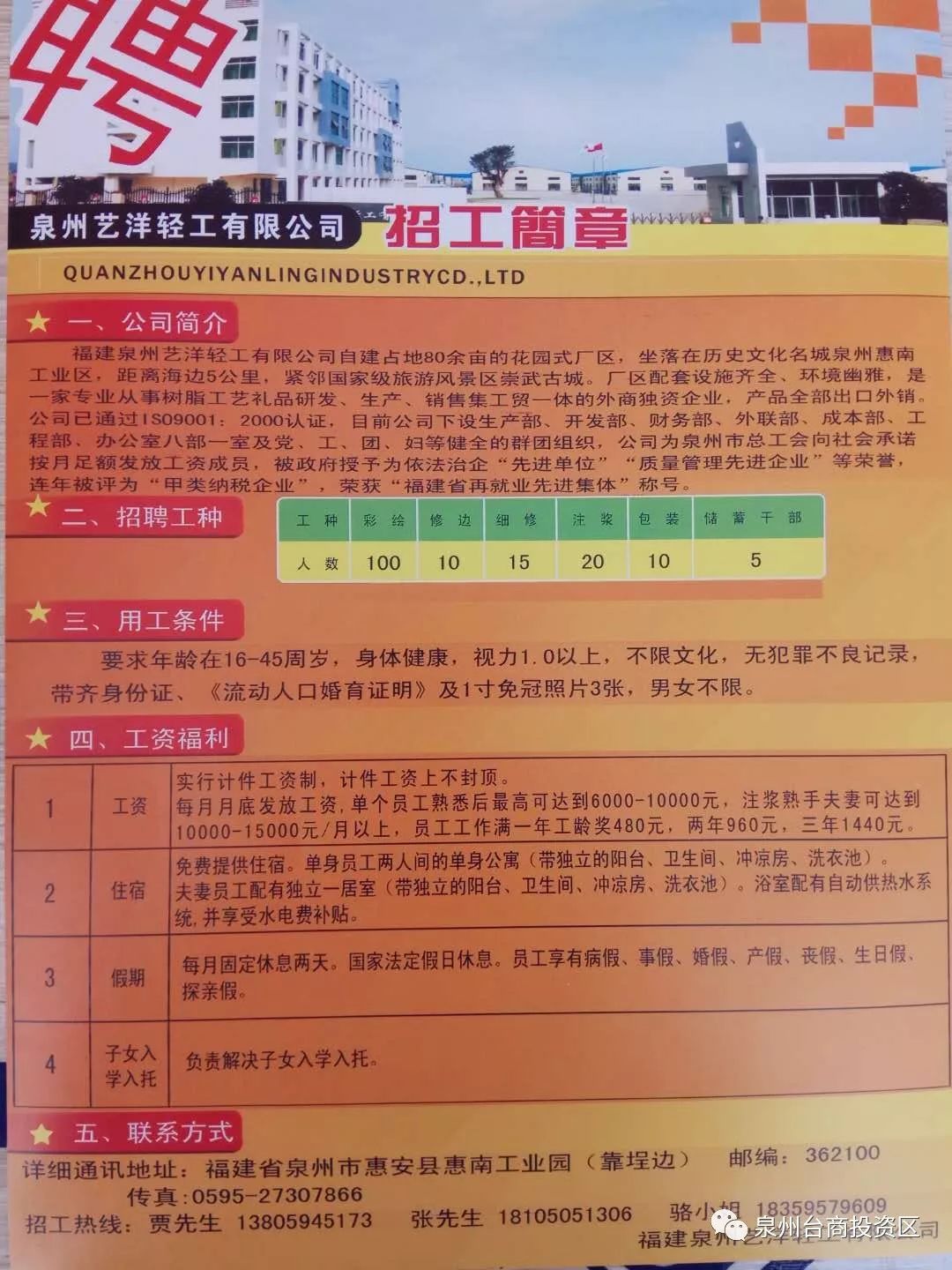 高州最新招聘网,高州最新招聘网的现状与发展前景探讨