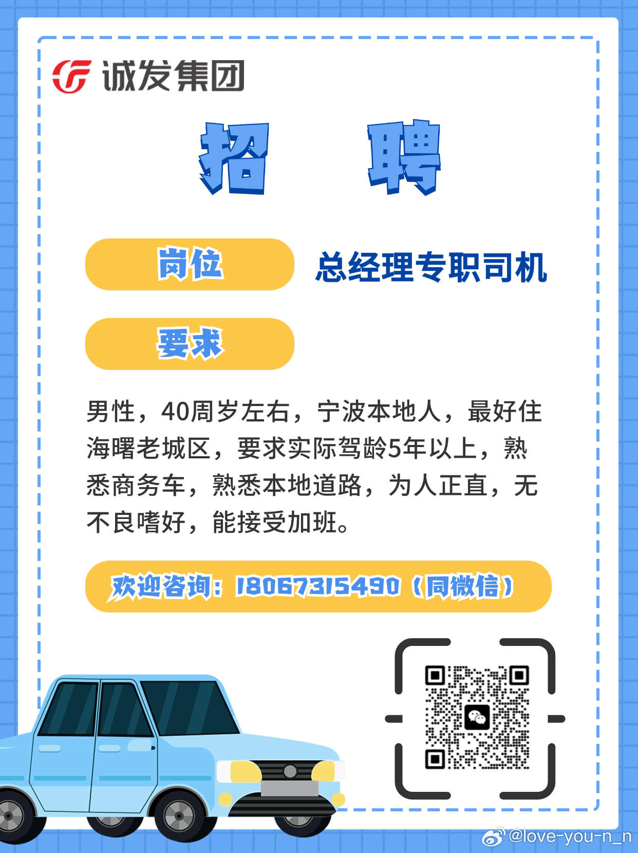 曹妃甸司机招聘信息,曹妃甸的司机故事，工作、友情与家的温馨纽带