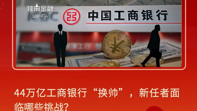 工商银行裁员最新进展,工商银行裁员最新进展，科技重塑金融体验