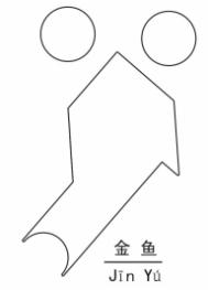 小学七巧板比赛试卷,小学七巧板比赛试卷