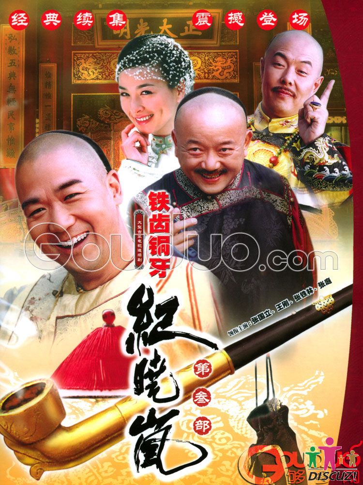 铁齿铜牙纪晓岚2演员表,铁齿铜牙纪晓岚2演员表——一篇小红书体的文章