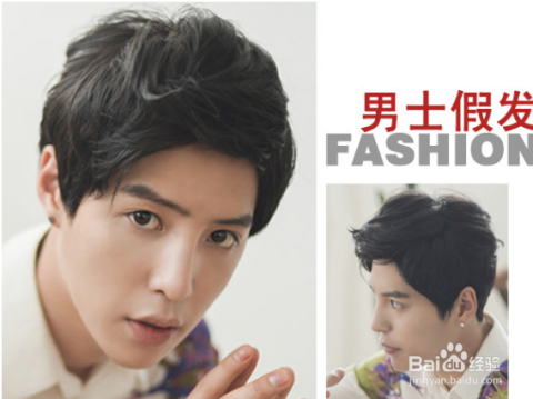 最新男士假发,最新男士假发,时尚选择还是个性表达?