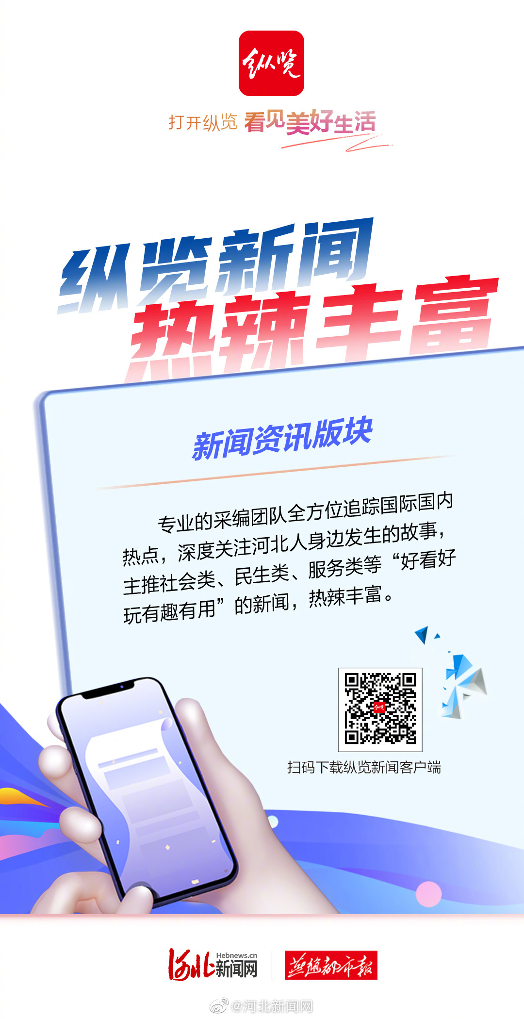 最新热辣资讯,最新热辣资讯,温馨的日常与友情的热度